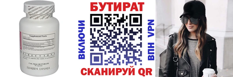 Бутират жидкий экстази Нововоронеж