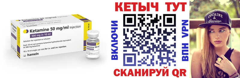 Кетамин VHQ  Купить закладки  Нововоронеж 