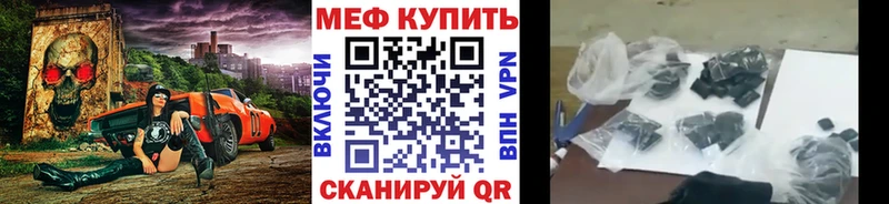 МЯУ-МЯУ кристаллы Нововоронеж